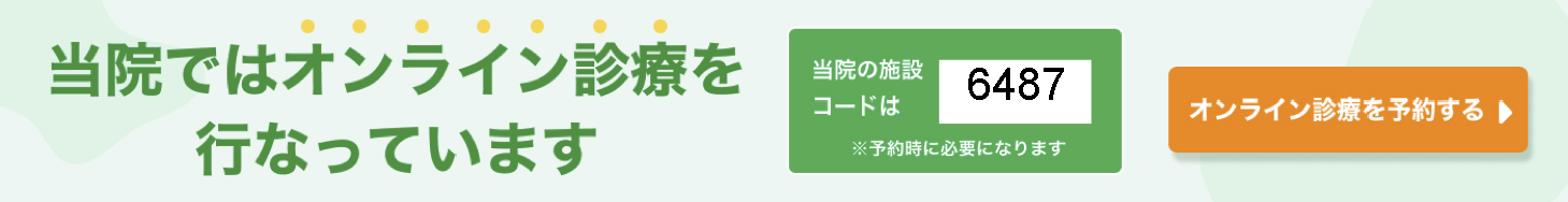 かさまつ在宅クリニック